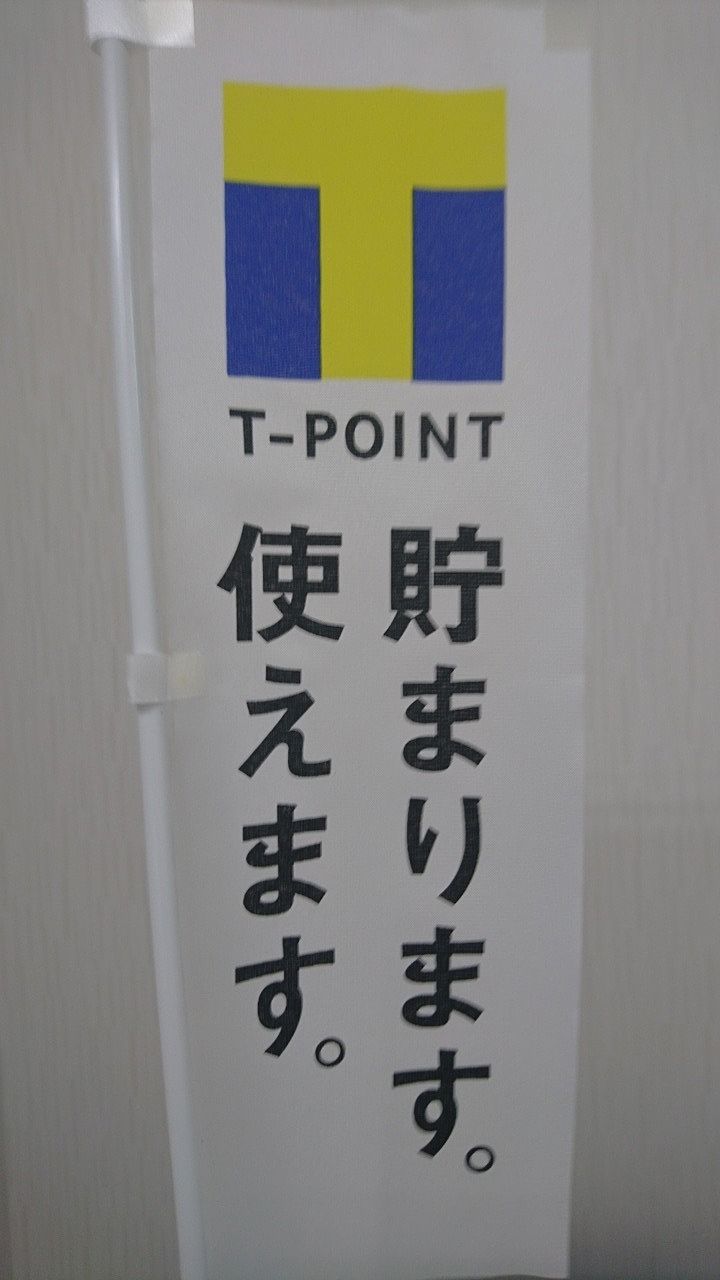 T-POINTカード
