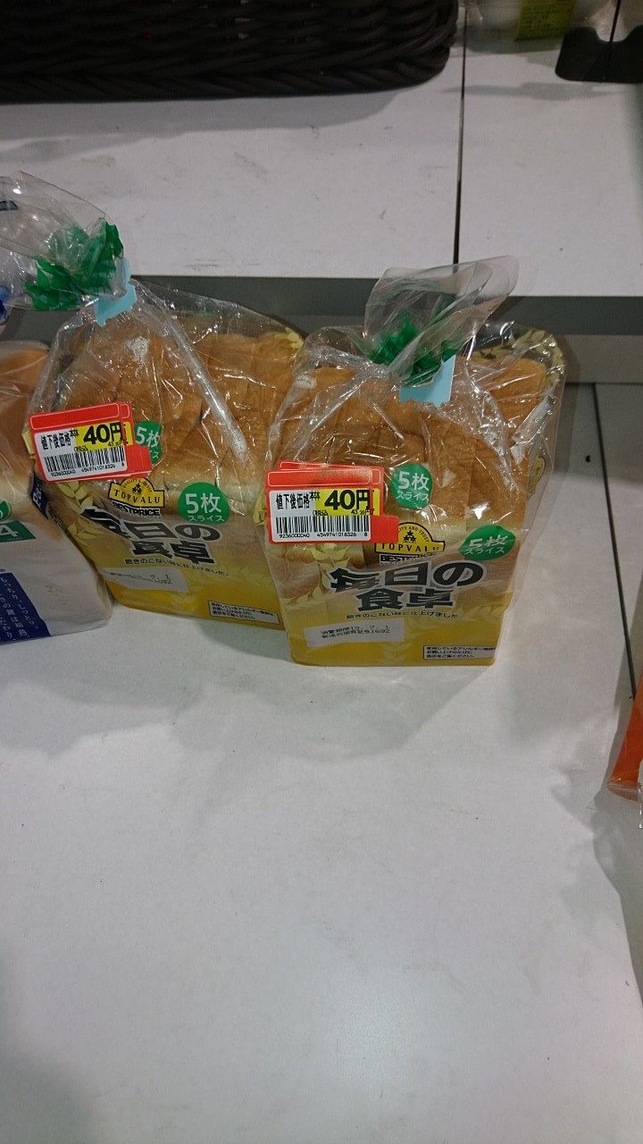 40円の食パン